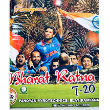 Bharath Ratan (T20) (2 1/2" Setout)